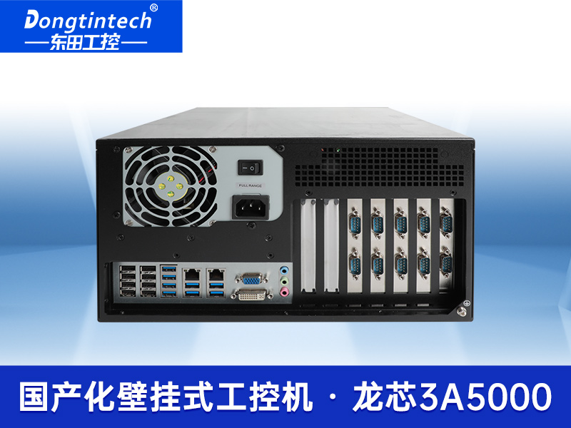 國(guó)產(chǎn)龍芯處理器|國(guó)產(chǎn)化工控機(jī)|DT-5307-H3A5KMC